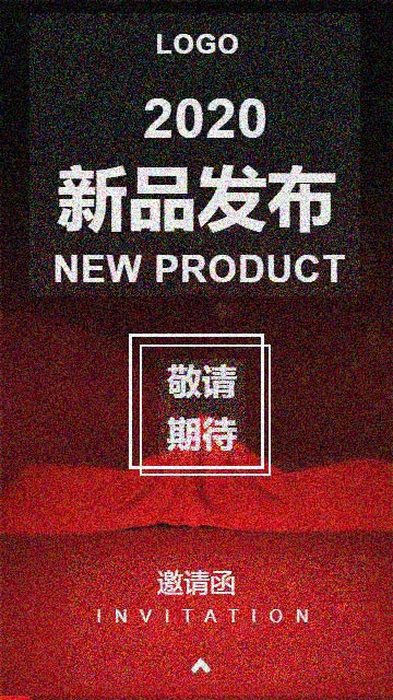 新品發(fā)布會邀請函